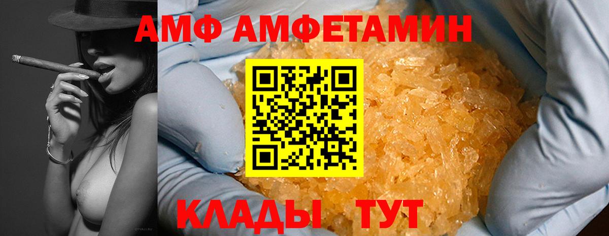 АМФЕТАМИН  АМФ  Вход с VPN  Каменка  Амфетамин VHQ 
