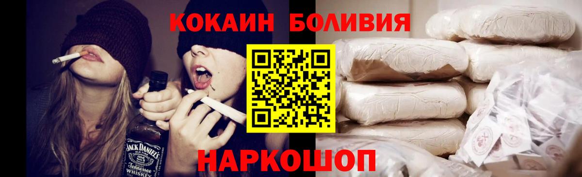 Кокаин 99% Каменка