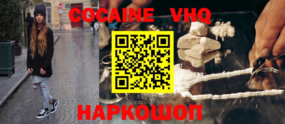 Кокаин  Вход с VPN  Каменка  КОКАИН VHQ  КОКАИН Перу 
