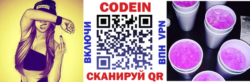 omg онион  Каменка  Кодеиновый сироп Lean напиток Lean (лин) 