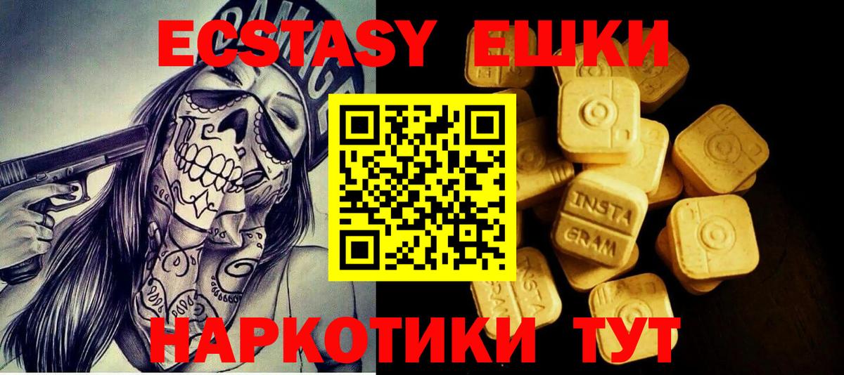 ЭКСТАЗИ диски Каменка