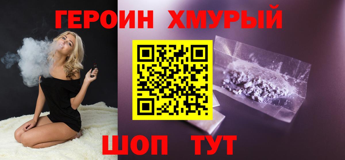 Героин афганец Каменка