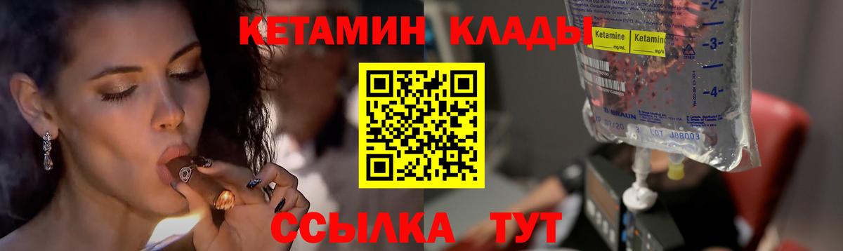 Каменка  КЕТАМИН VHQ  КЕТАМИН ketamine  Вход с VPN 