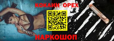 кокаин перу Волжск