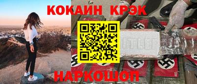 кокаин перу Волжск
