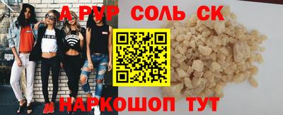 синтетический гашиш Волгодонск