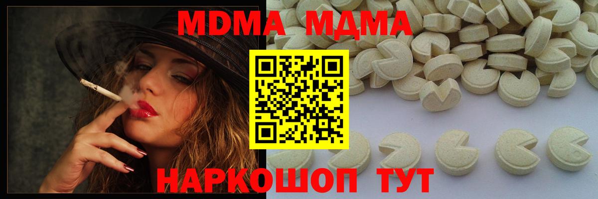 MDMA молли Каменка