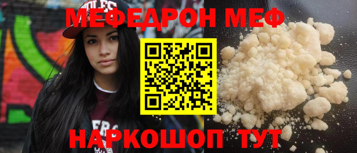 МЯУ-МЯУ  Вход с VPN  Каменка  Мефедрон кристаллы  hydra рабочий сайт  МЕФ 4 MMC 