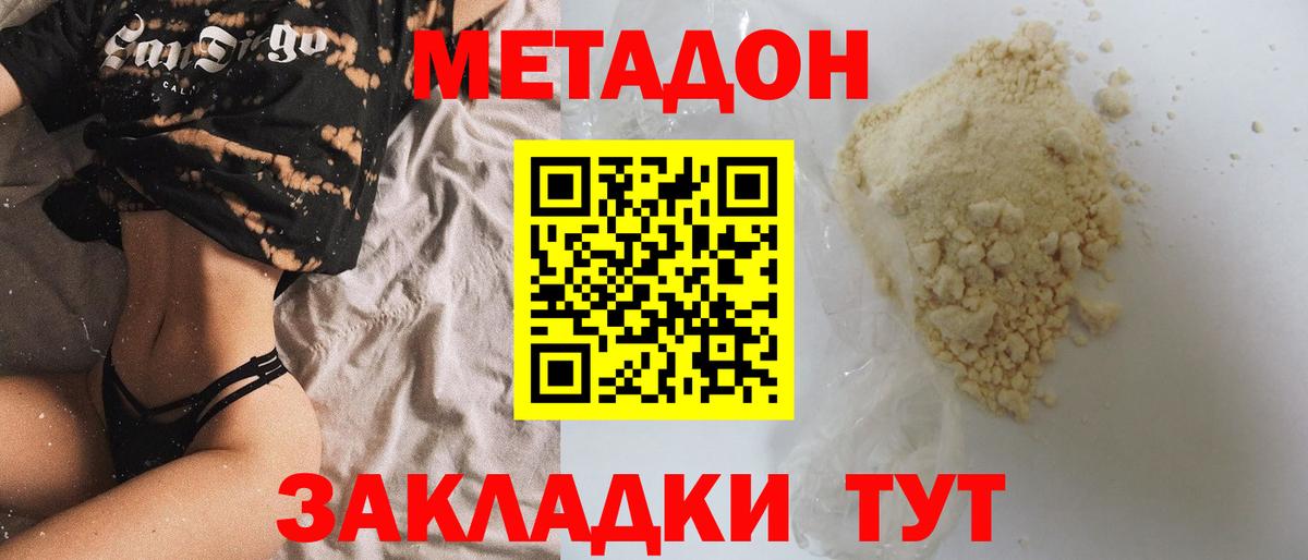 Метадон methadone  Вход с VPN  Каменка  Метадон methadone 