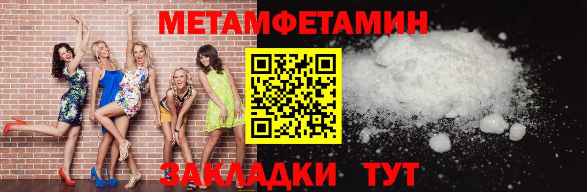 Первитин витя Каменка