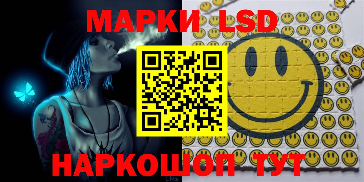 Наркотические марки 1500мкг  Вход с VPN  Наркотические марки 1500мкг  Каменка 
